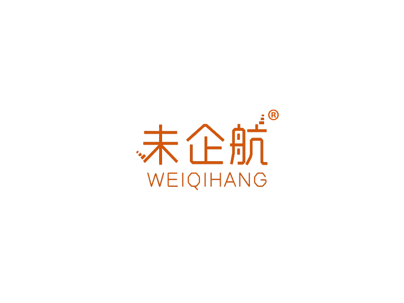 未企航