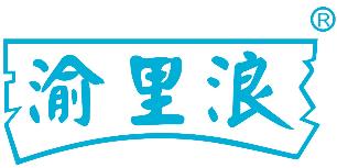 渝里浪