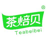 茶焙贝 TEABEIBEI