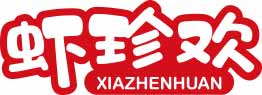 虾珍欢
xiazhenhua