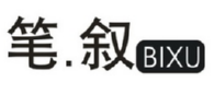 笔叙
