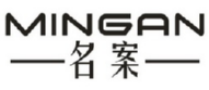 名案