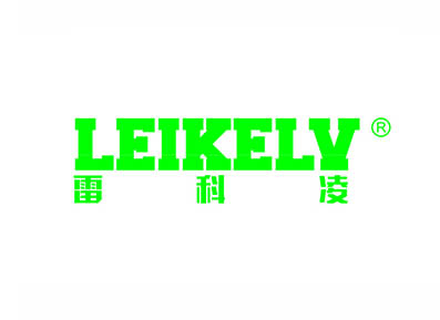 雷科凌 LEIKELY