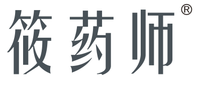 筱药师