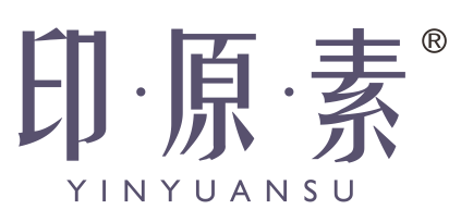 印原素