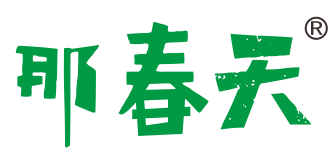 那春天