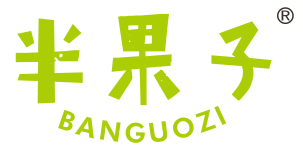 半果子