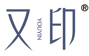 又印
