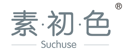 素初色