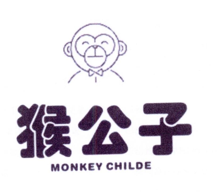 猴公子 MONKEY CHILDE