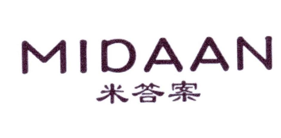 米答案