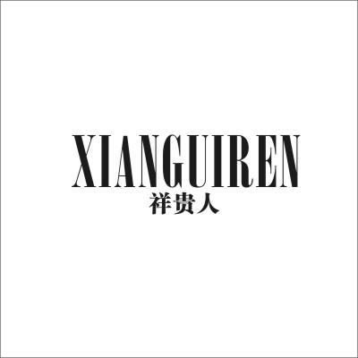 祥贵人 XIANGUIREN