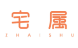 宅属
zhaishu
