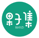 果子集 GUOZI