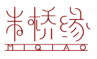 米桥缘 MIQIAO