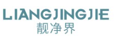 靓净界