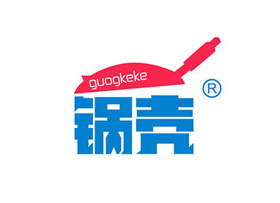 锅壳 GUOGKEKE