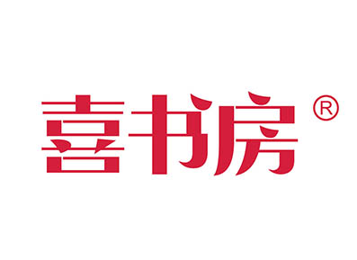 喜书房