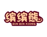 缤缤熊