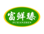 富鲜臻