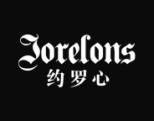 约罗心
JORELONS