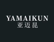 亚迈昆