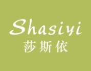 莎斯依