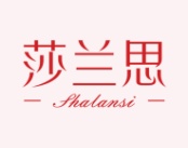 莎兰思