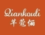 芊蔻俪
