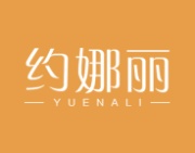 约娜丽