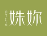 姝妳