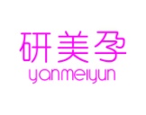研美孕
YANMEIYUN
