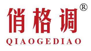 俏格调