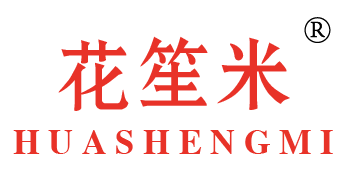 花笙米