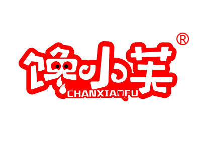 馋小芙