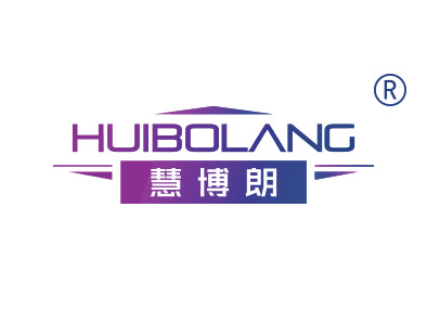 慧博朗
huibolang
