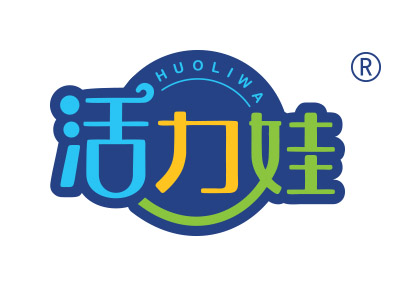 活力娃
huoliwa