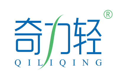 奇力轻
qiliqing