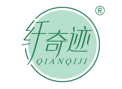 纤奇迹
 qianqiji