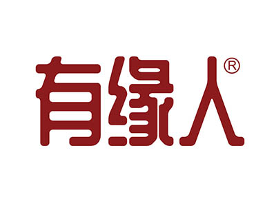 有缘人