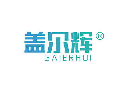 盖尔辉