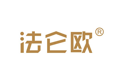 法仑欧