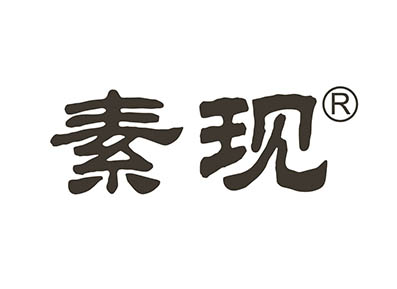 素现