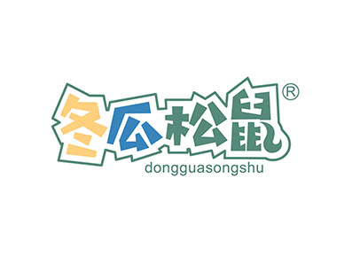 冬瓜松鼠