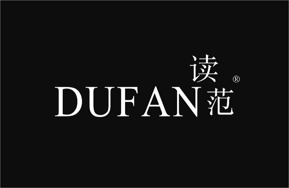 读范