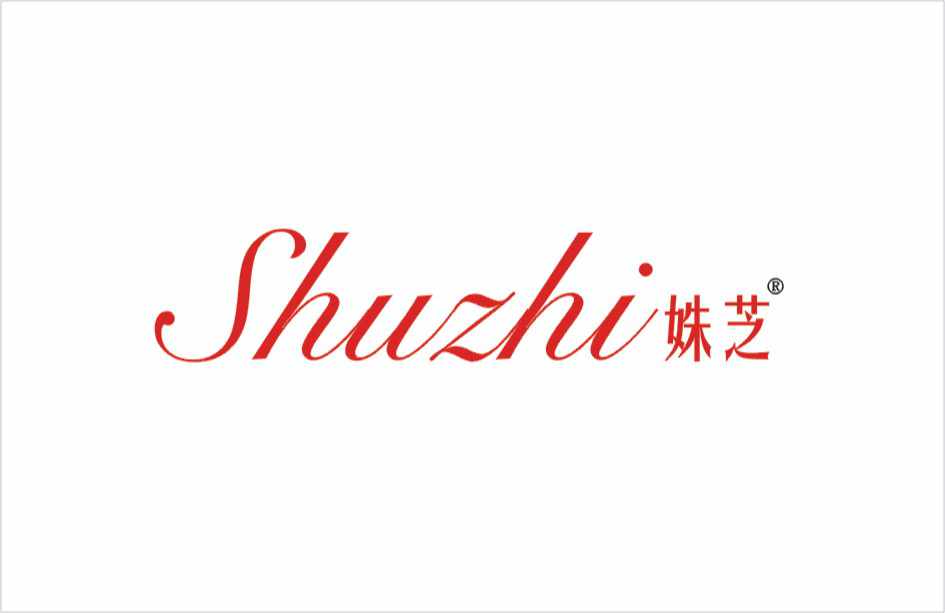 姝芝
