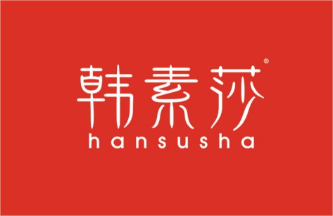 韩素莎