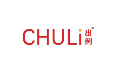出例