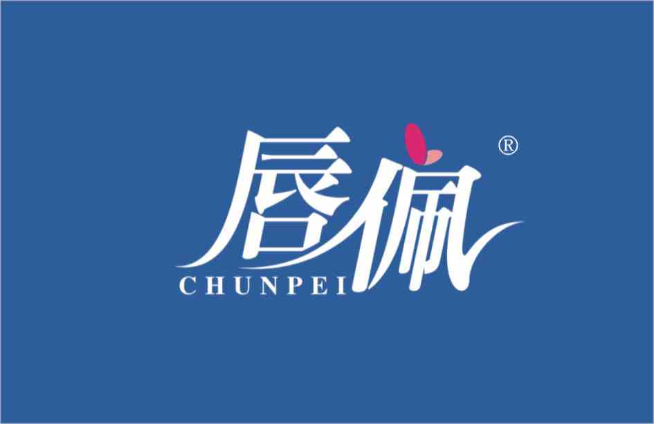 唇佩