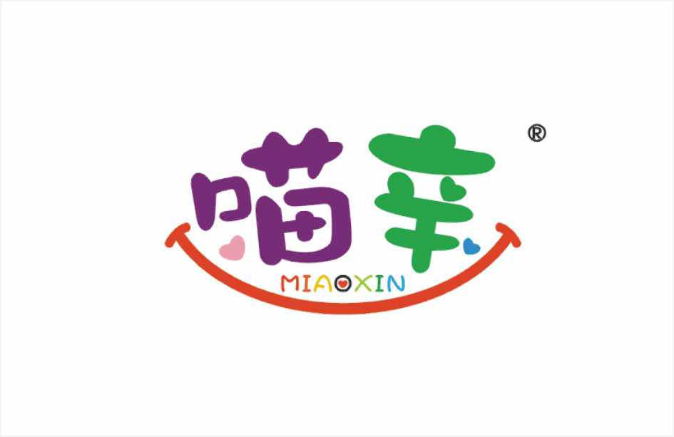 喵辛